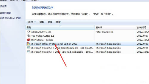 Win7系统打不开Excel怎么办