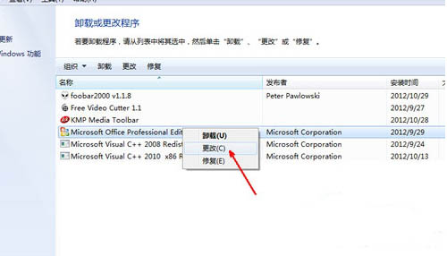 Win7系统打不开Excel怎么办