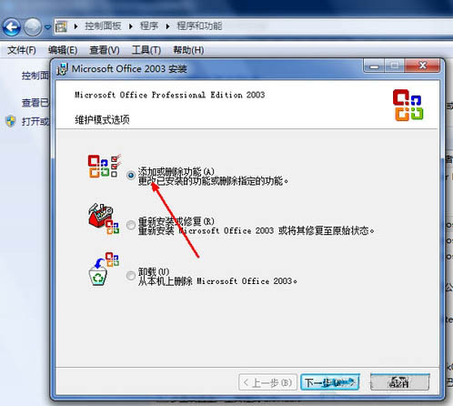Win7系统打不开Excel怎么办