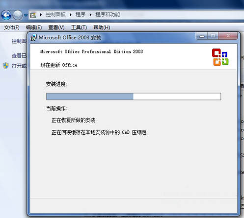 Win7系统打不开Excel怎么办