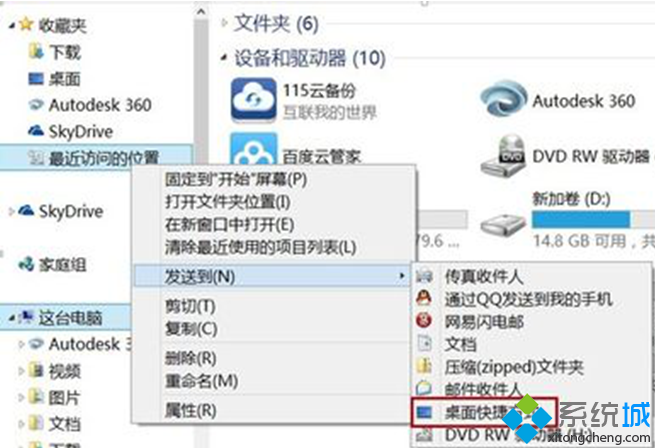 Win7 32位系统手误删除资源管理器“最近访问位置”该如何恢复