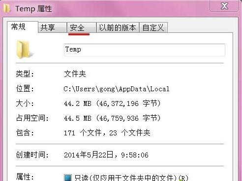 Win7系统安装出现0x800700B7错误代码