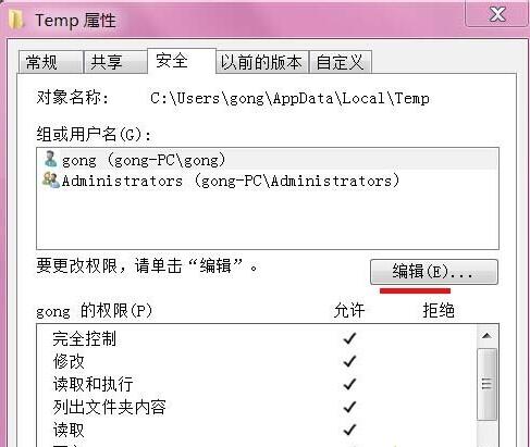 Win7系统安装出现0x800700B7错误代码
