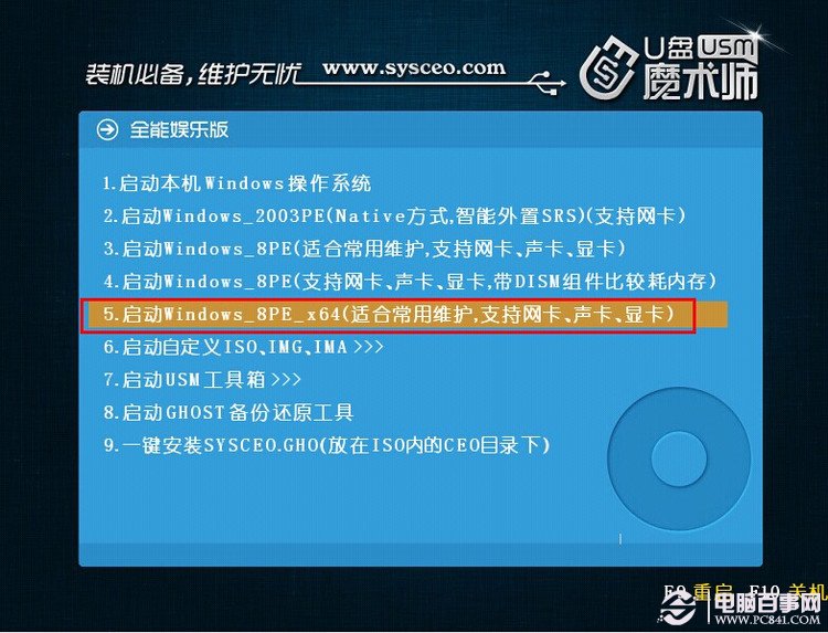 UEFI+GTP模式安装Win7/Win8系统教程