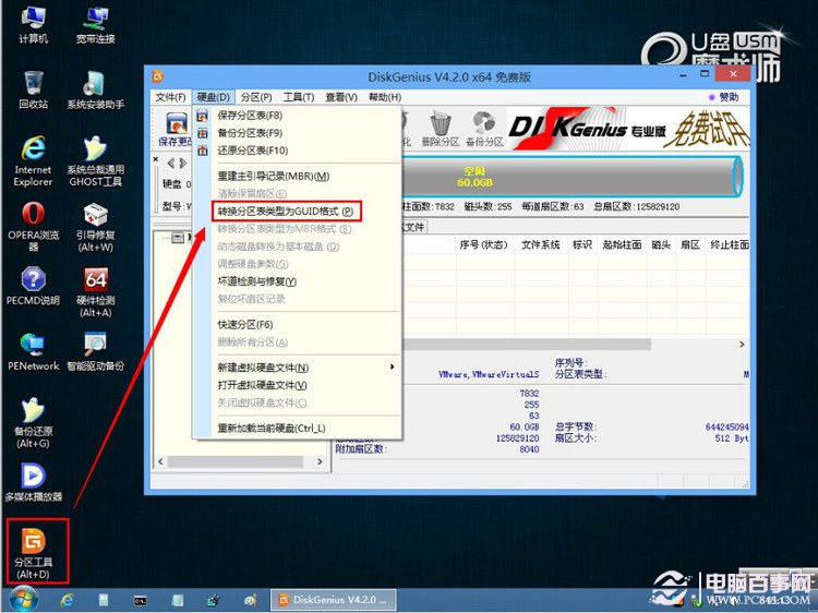 UEFI+GTP模式安装Win7/Win8系统教程