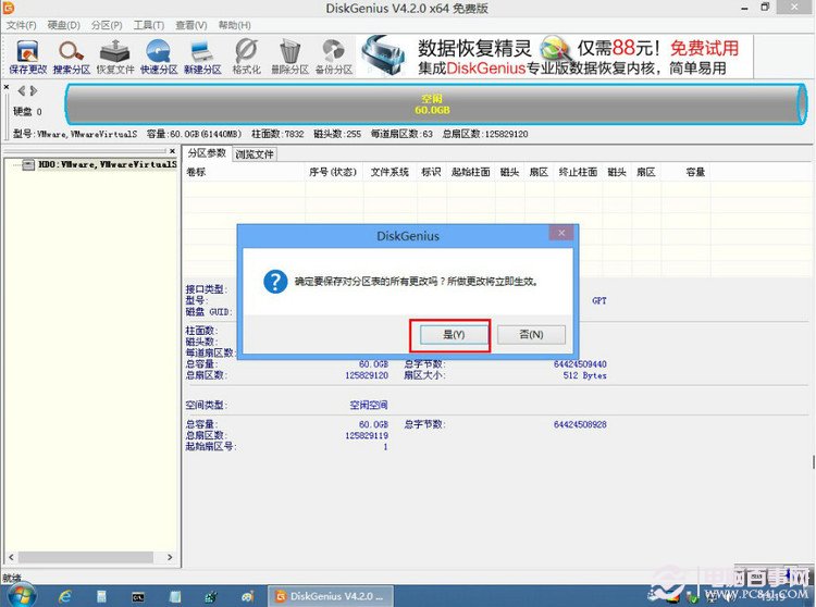 UEFI+GTP模式安装Win7/Win8系统教程