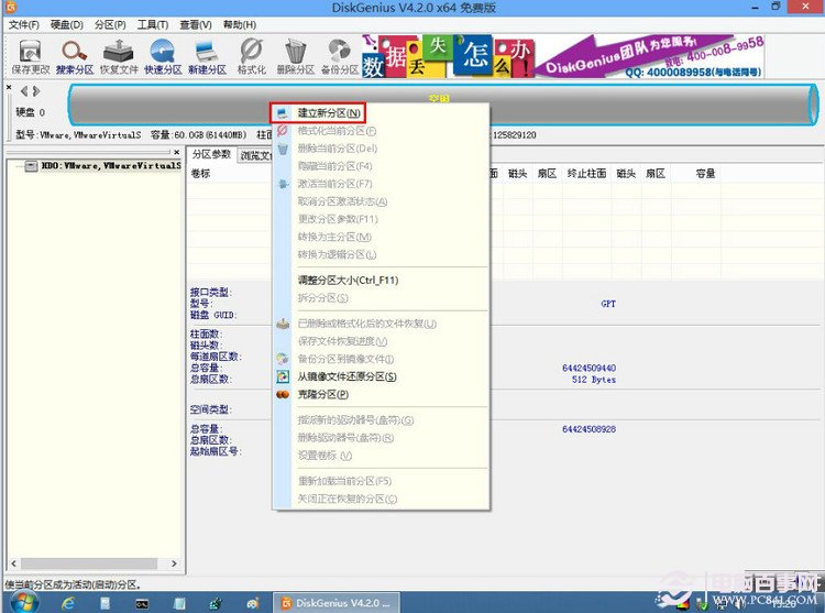 UEFI+GTP模式安装Win7/Win8系统教程