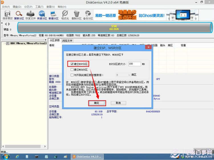UEFI+GTP模式安装Win7/Win8系统教程