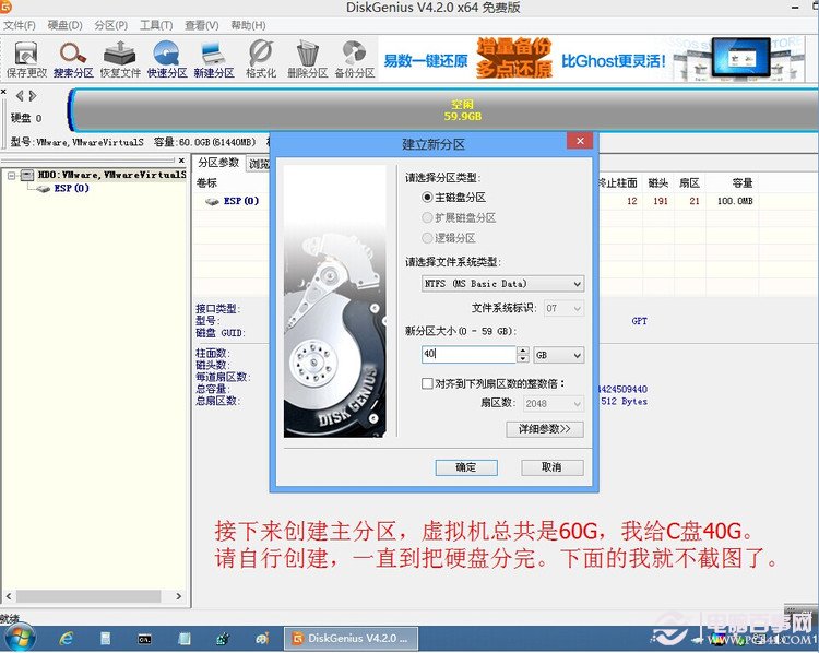 UEFI+GTP模式安装Win7/Win8系统教程