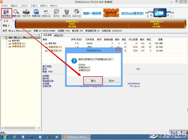 UEFI+GTP模式安装Win7/Win8系统教程