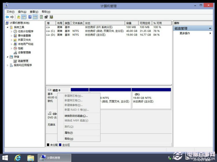 UEFI+GTP模式安装Win7/Win8系统教程