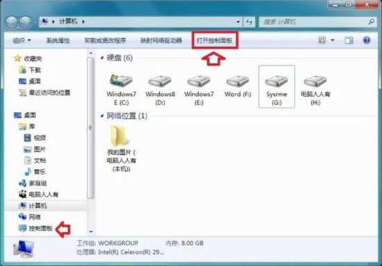 win7系统提示此程序被组策略阻止怎么解决？