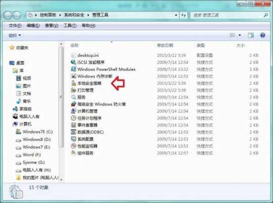 win7系统提示此程序被组策略阻止怎么解决？