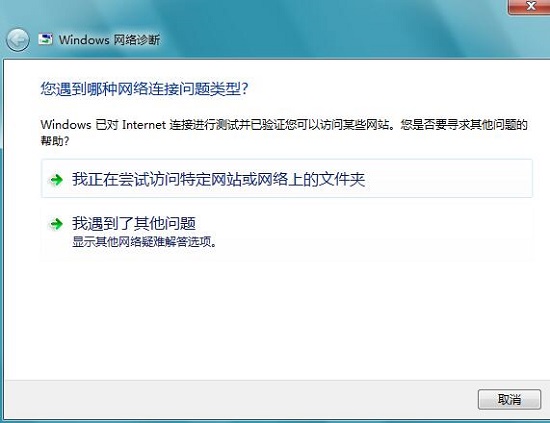 Win7系统连不了网的七种原因和解决方法