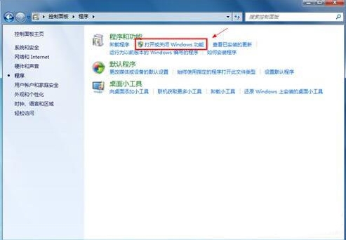Win7系统如何卸载IE8浏览器？