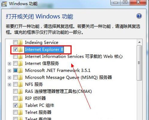 Win7系统如何卸载IE8浏览器？