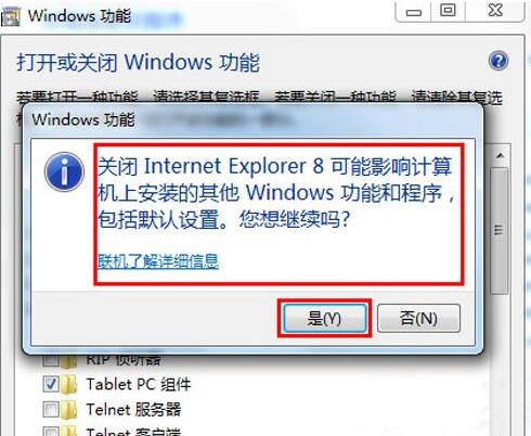 Win7系统如何卸载IE8浏览器？