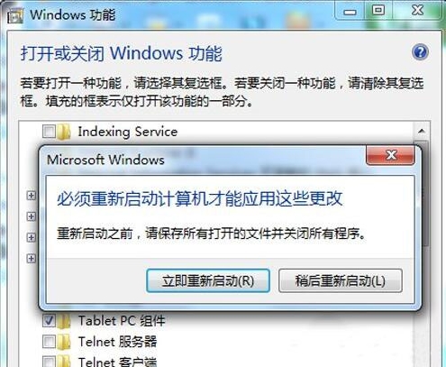 Win7系统如何卸载IE8浏览器？