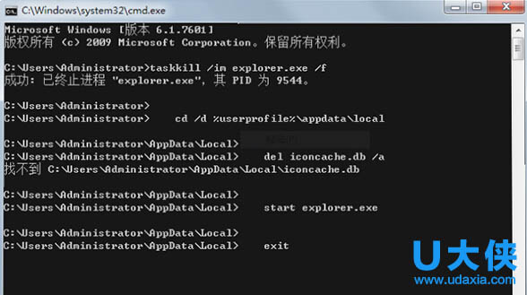 Win7系统桌面图标出现白底的解决方法