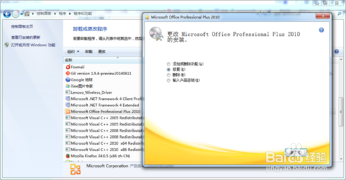 Win7系统office2010出现0x8007000D错误代码怎么办？