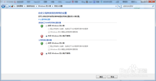 Win7系统office2010出现0x8007000D错误代码怎么办？