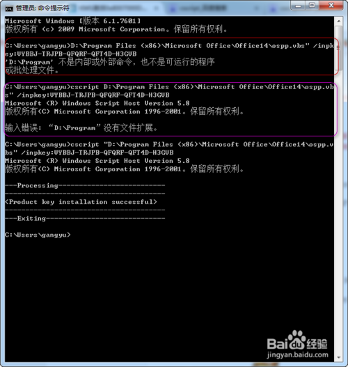 Win7系统office2010出现0x8007000D错误代码怎么办？