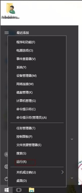 Win7电脑桌面图标黑块怎么修复？