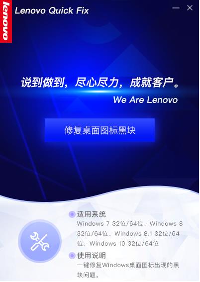 Win7电脑桌面图标黑块怎么修复？