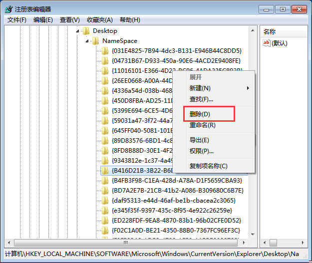 win7系统IE图标删除不掉的解决方法