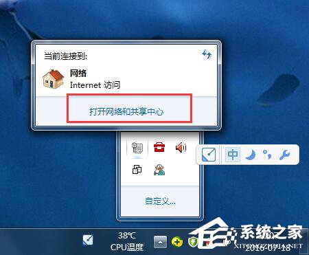 Win7系统如何修改物理地址？