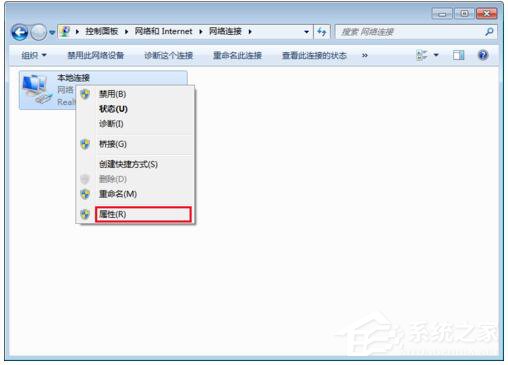 Win7系统如何修改物理地址？
