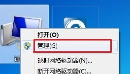 win7纯净版电脑中的硬盘分区删除要怎么做