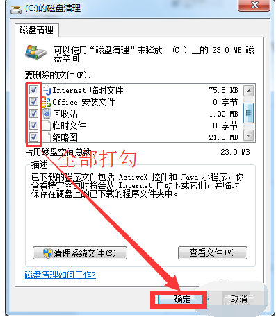 Win7系统打开网页慢怎么解决？