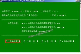 Win7无法开机提示ntldr is missing的解决方法