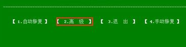 Win7无法开机提示ntldr is missing的解决方法