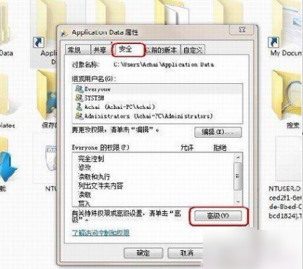 Win7系统提示访问被拒绝怎么解决？