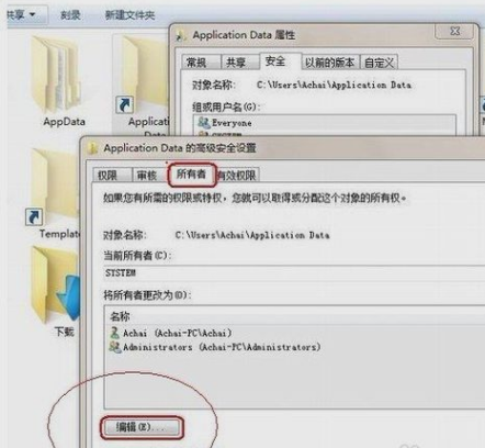 Win7系统提示访问被拒绝怎么解决？