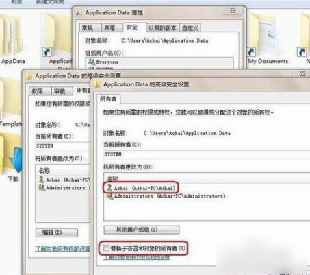 Win7系统提示访问被拒绝怎么解决？