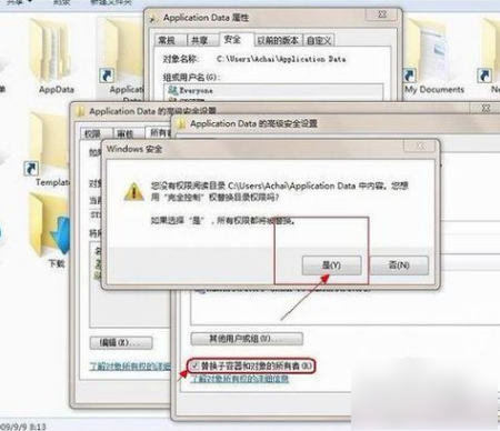 Win7系统提示访问被拒绝怎么解决？