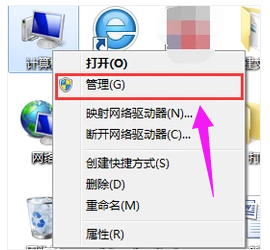 Win7电脑鼠标滚轮乱跳怎么修复？