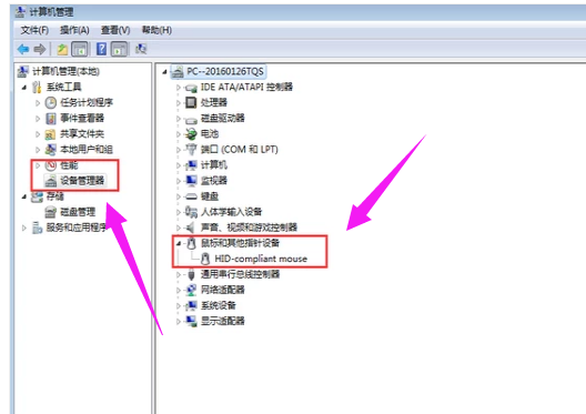 Win7电脑鼠标滚轮乱跳怎么修复？