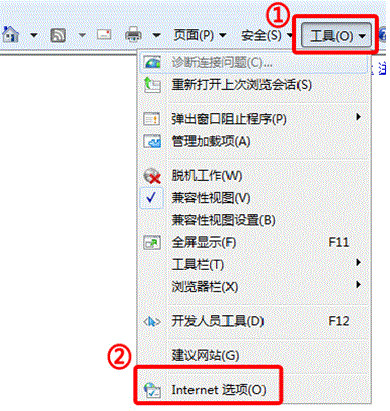 Win7系统系统下怎么设置IE浏览器的安全级别？