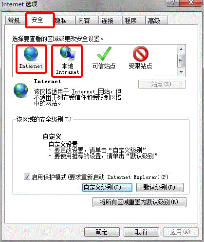 Win7系统系统下怎么设置IE浏览器的安全级别？