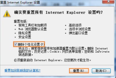 Win7系统二级网页打不开怎么处理？