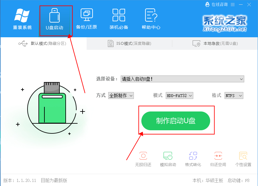 win7怎么升级系统_win7升级系统最新方法
