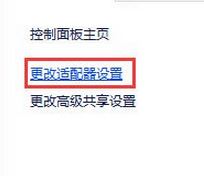 Win7系统dnf正在连接服务器如何解决？