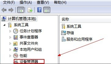 win7网络适配器不见了怎么办_win7电脑网络适配器消失恢复方法
