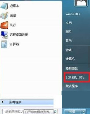 win7系统添加网络打印机的方法