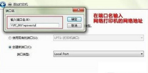 win7系统添加网络打印机的方法