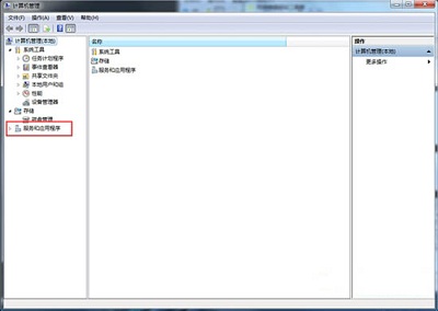 Win7电脑开启计算机云服务的方法